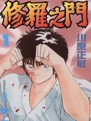 韩剧 机智的医生生活 海报